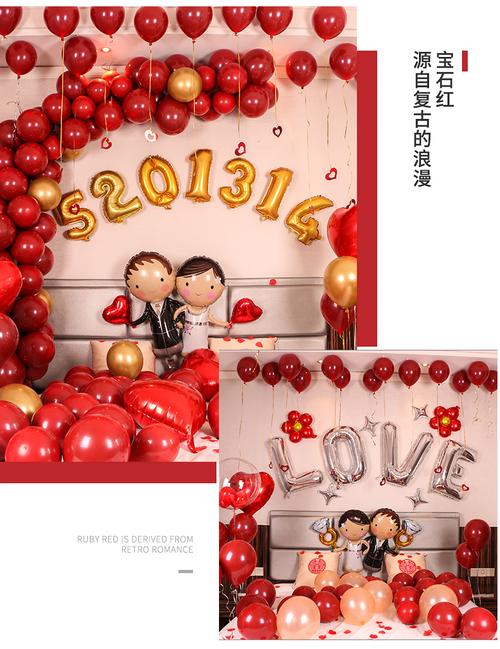 婚房布置套装结婚婚礼婚庆创意浪漫场景装饰气球房间新房用品大全家居