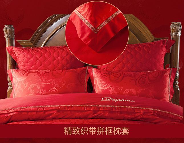 新品促销黛富妮家纺婚庆提花床上四件套醉玲珑