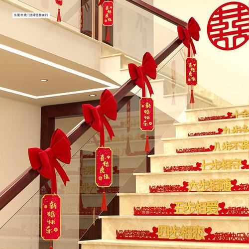 楼梯扶手装饰全攻略 婚礼拉花、创意婚房布置与喜字用品选购指南